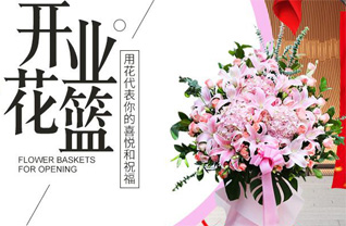 河北石家庄新华区西三庄乡饮头口庄村花篮配送